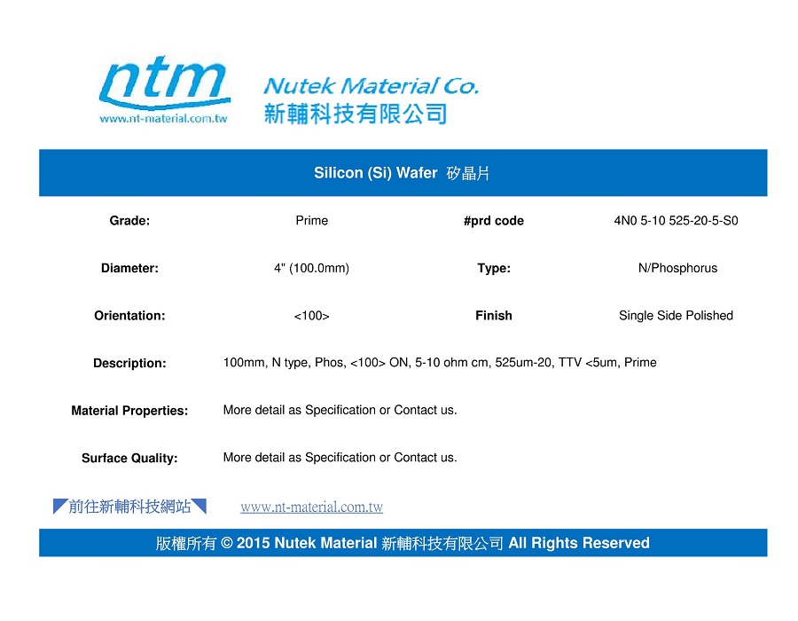 181-Si 矽 Wafer-4N0 5-10 525-20-5-S0